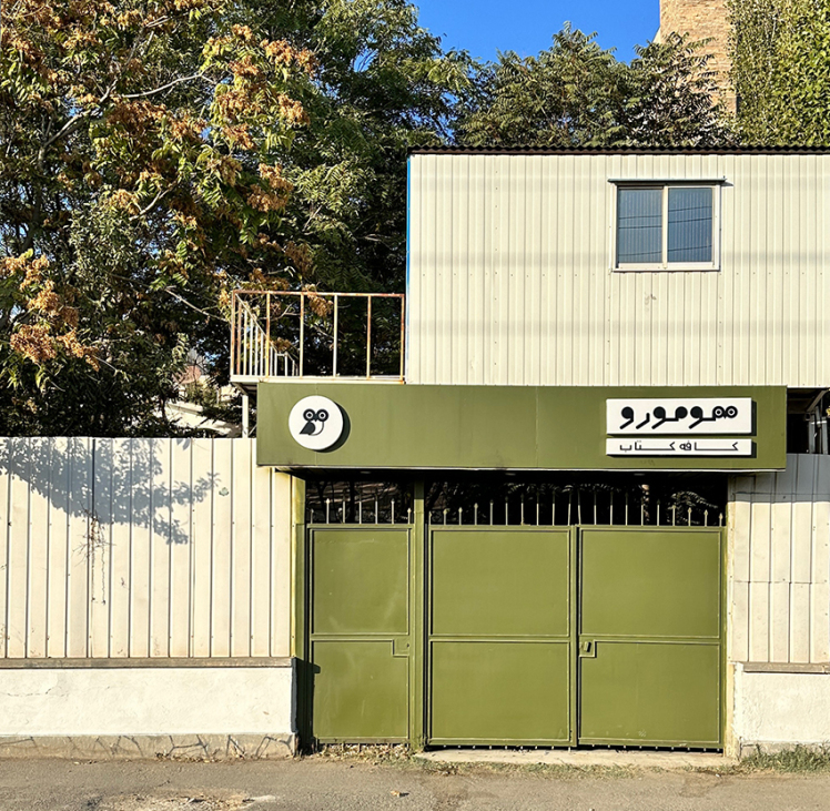 فرهنگ کافه؛ کاوش در جنبه اجتماعی چای و قهوه